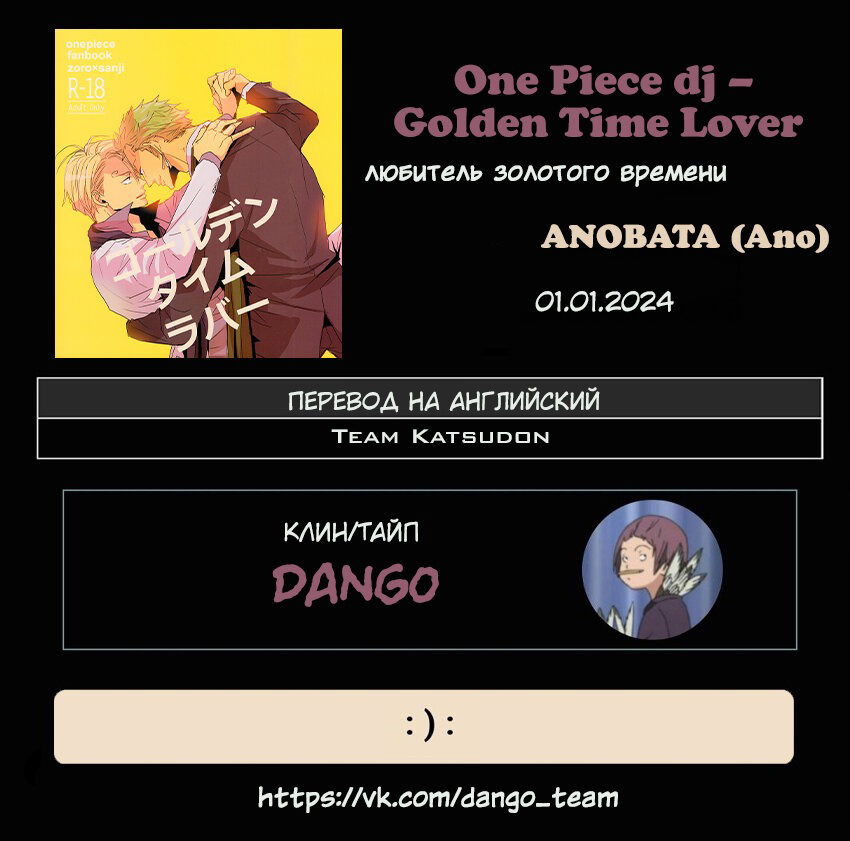 Манга One Piece dj – Golden Time Lover - Глава 1 Страница 39