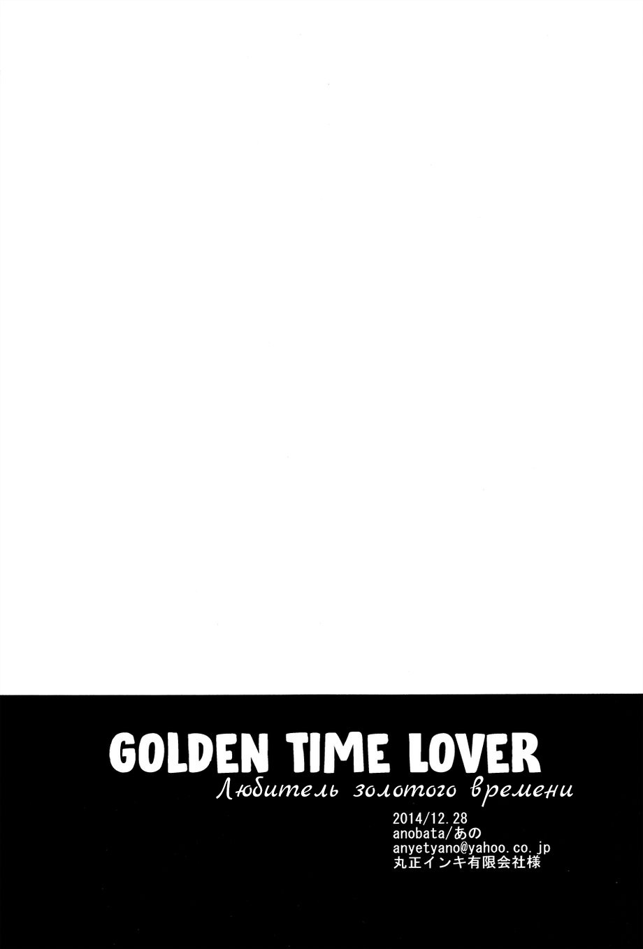 Манга One Piece dj – Golden Time Lover - Глава 1 Страница 38