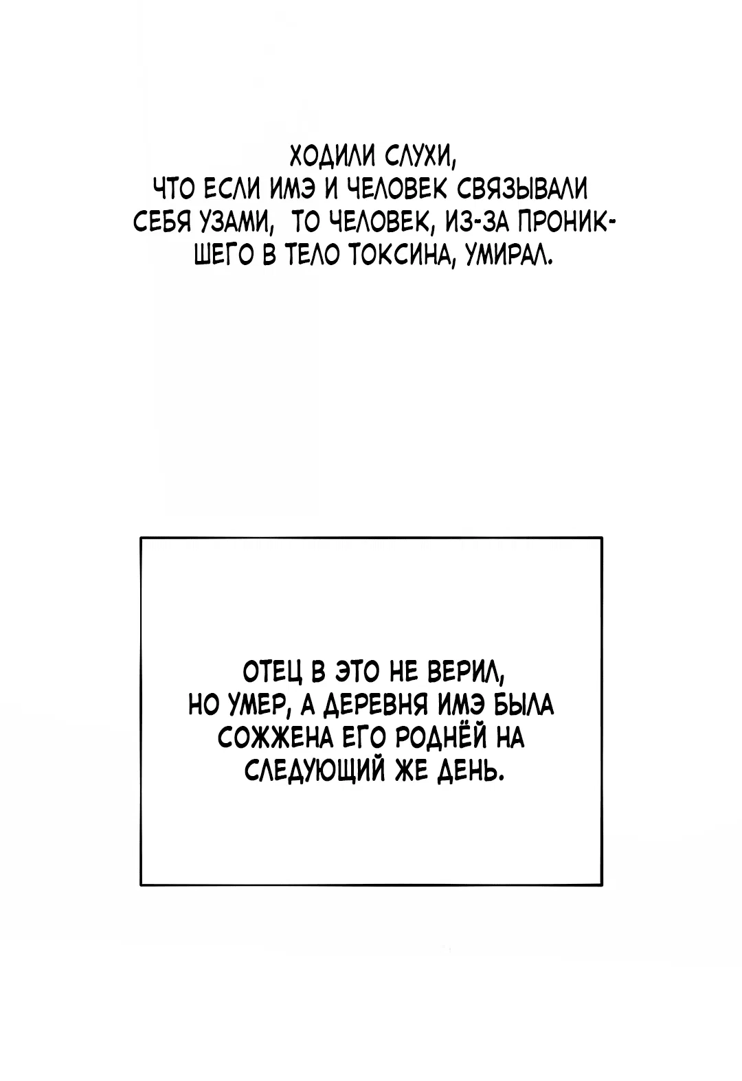 Манга Суточная подроботка - Глава 10 Страница 65