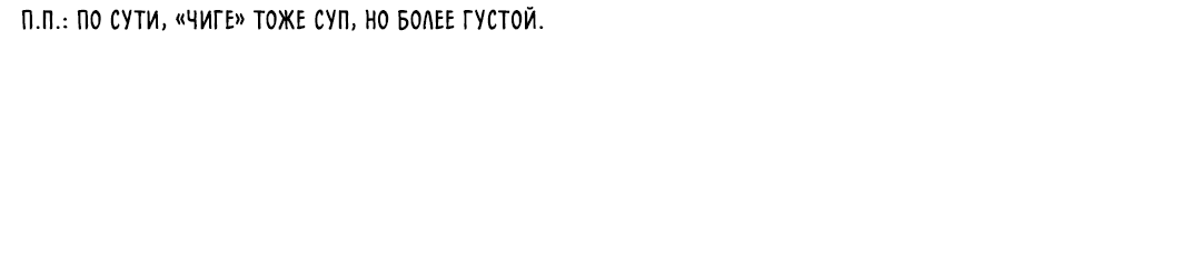 Манга Суточная подроботка - Глава 22 Страница 38