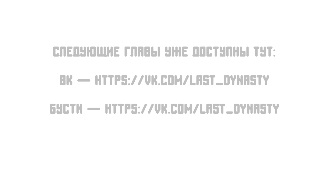 Манга Суточная подроботка - Глава 27 Страница 71