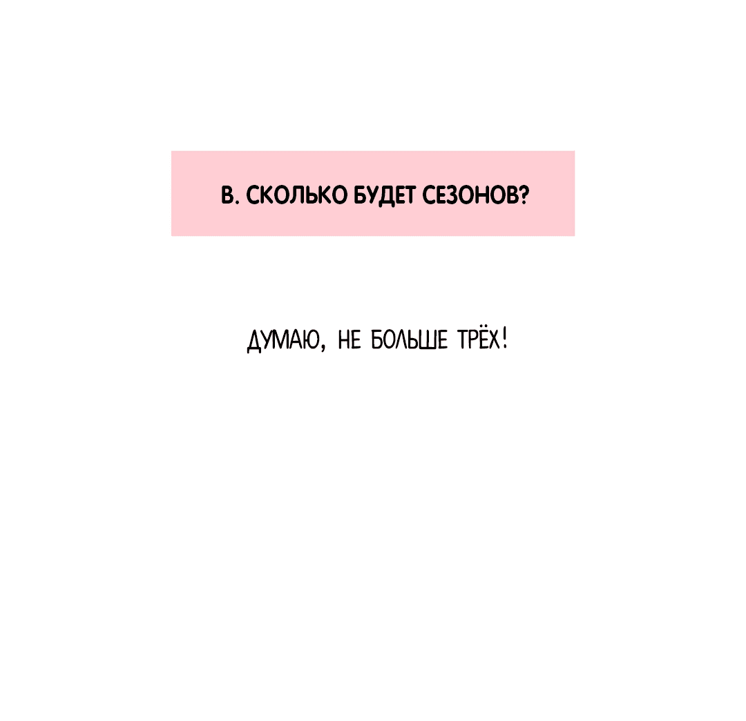 Манга Суточная подроботка - Глава 30.5 Страница 5