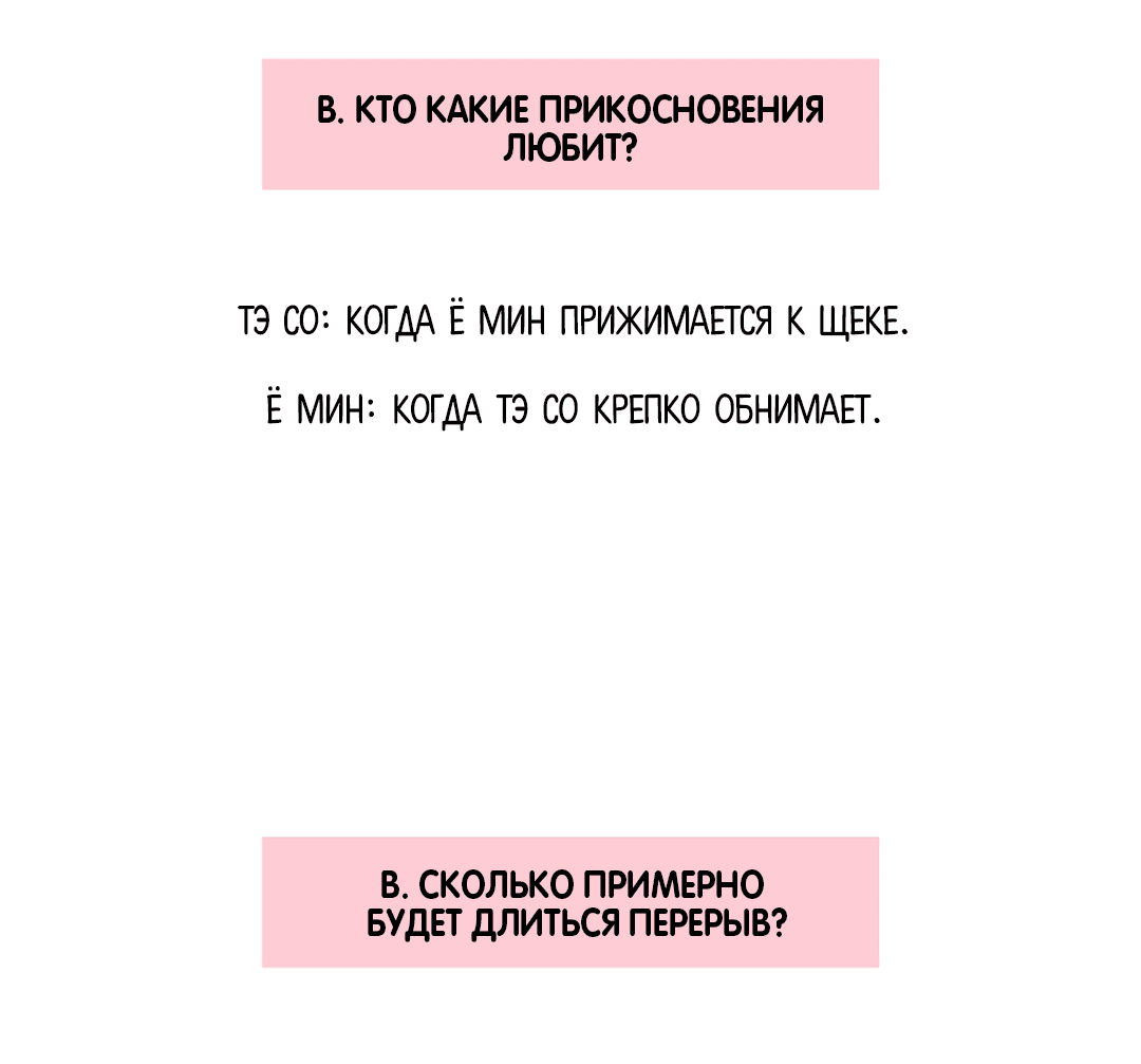 Манга Суточная подроботка - Глава 30.5 Страница 8