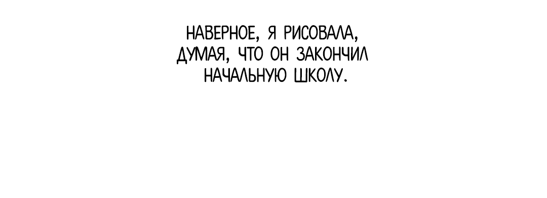 Манга Суточная подроботка - Глава 30.5 Страница 11