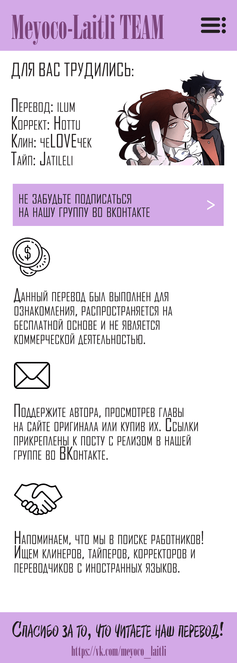 Манга Онлайн-магазин чудес - Глава 45 Страница 9