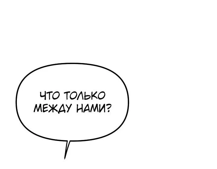 Манга Верите ли вы в теорию о склонности человека к злу? - Глава 11 Страница 40