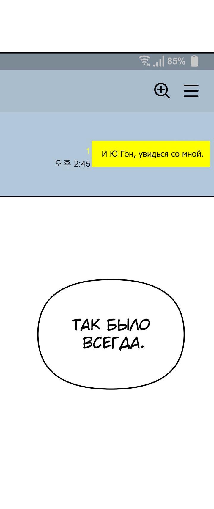 Манга Верите ли вы в теорию о склонности человека к злу? - Глава 4 Страница 14