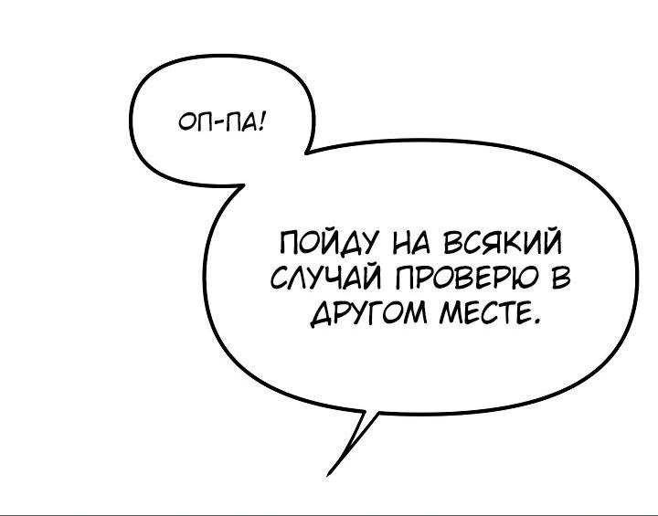 Манга Верите ли вы в теорию о склонности человека к злу? - Глава 1 Страница 47