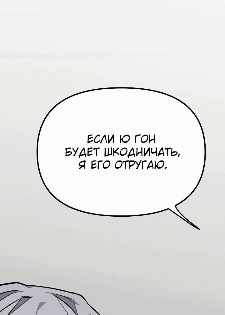 Манга Верите ли вы в теорию о склонности человека к злу? - Глава 14 Страница 44