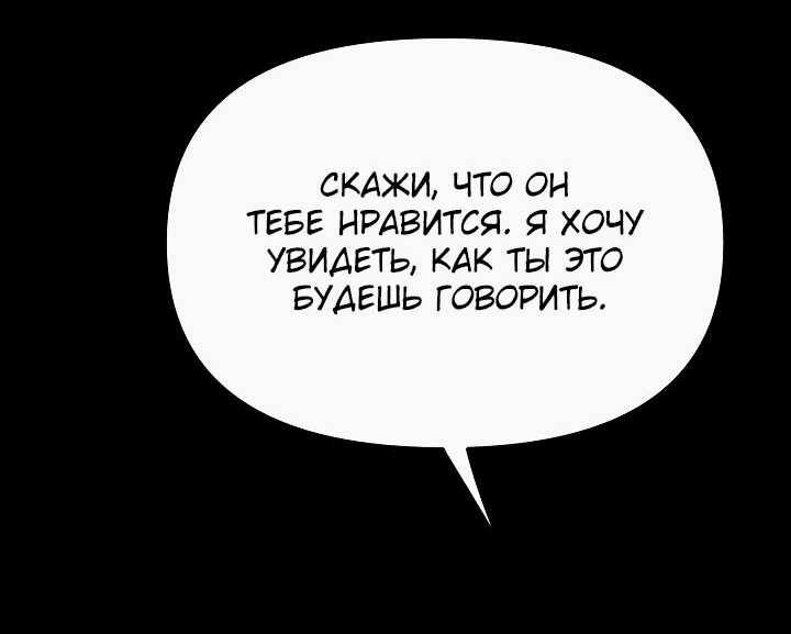 Манга Верите ли вы в теорию о склонности человека к злу? - Глава 14 Страница 13