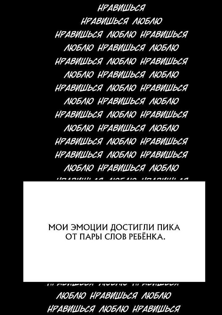 Манга Верите ли вы в теорию о склонности человека к злу? - Глава 14 Страница 19