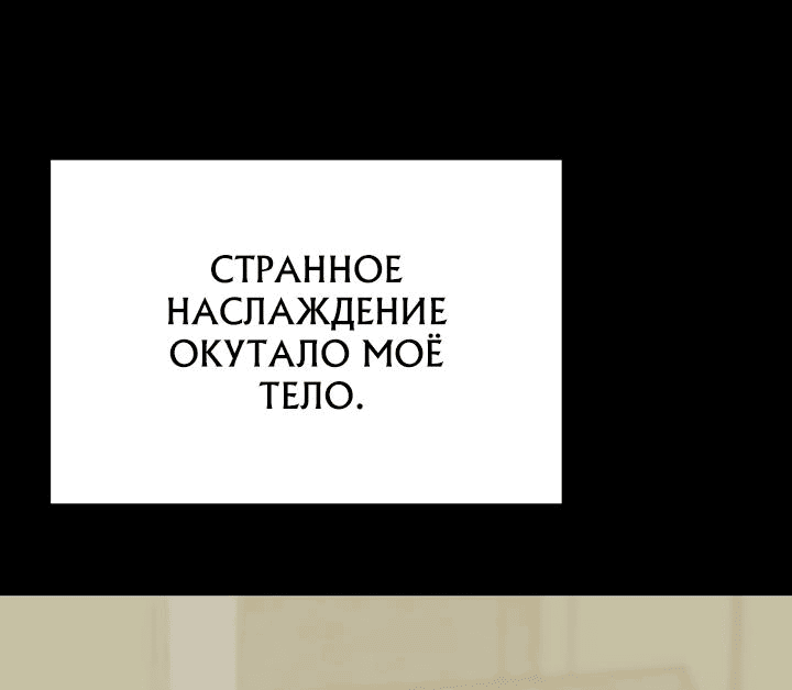 Манга Верите ли вы в теорию о склонности человека к злу? - Глава 14 Страница 48