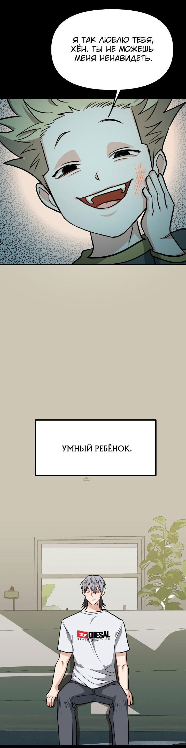 Манга Верите ли вы в теорию о склонности человека к злу? - Глава 14 Страница 51