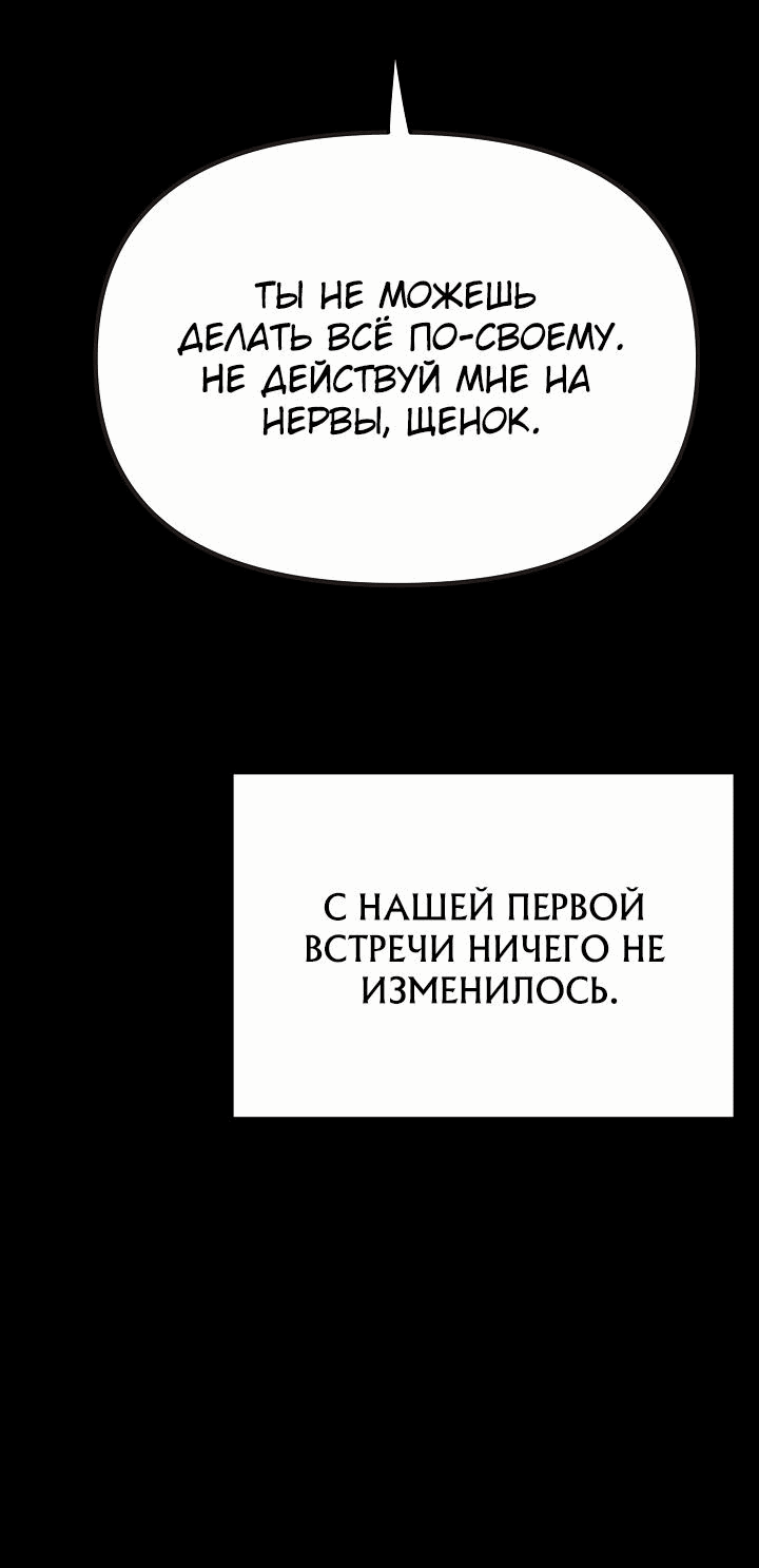 Манга Верите ли вы в теорию о склонности человека к злу? - Глава 13 Страница 15