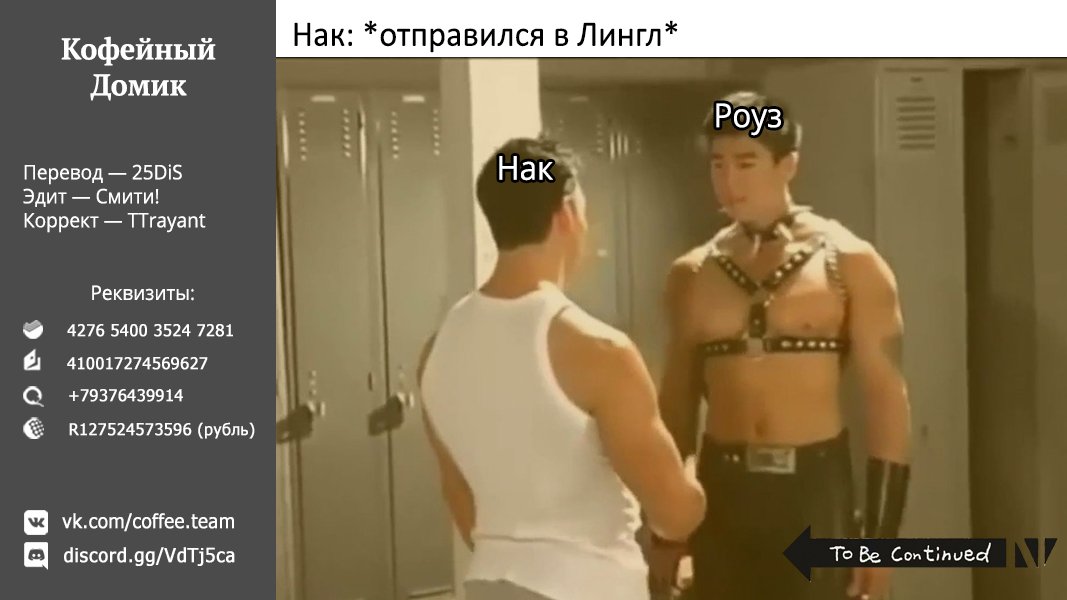 Манга Неправильный способ использования Исцеляющей Магии - Глава 27 Страница 62