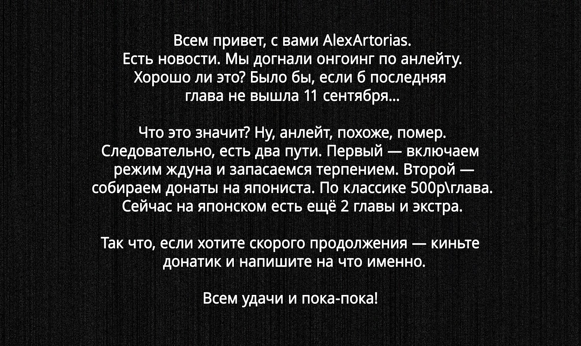 Манга Неправильный способ использования Исцеляющей Магии - Глава 34 Страница 31