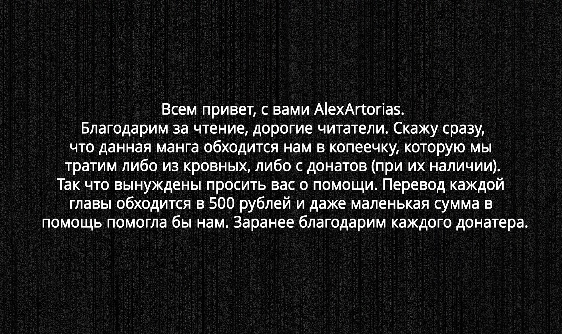 Манга Неправильный способ использования Исцеляющей Магии - Глава 36 Страница 41
