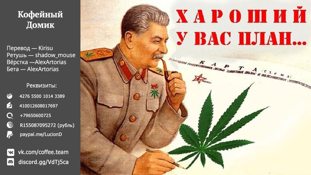 Манга Неправильный способ использования Исцеляющей Магии - Глава 37 Страница 34