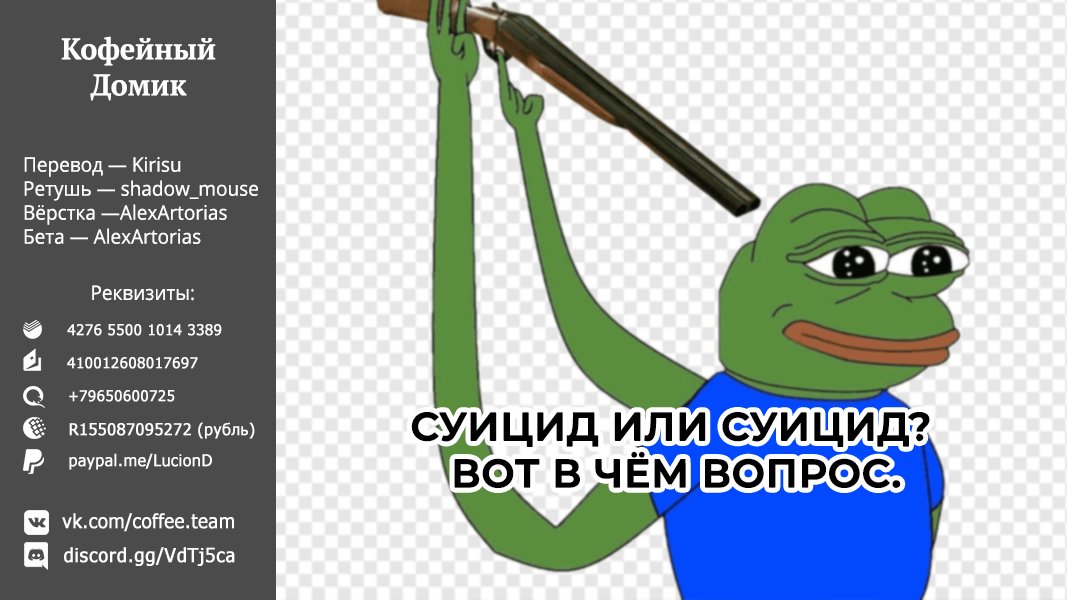 Манга Неправильный способ использования Исцеляющей Магии - Глава 39.1 Страница 29