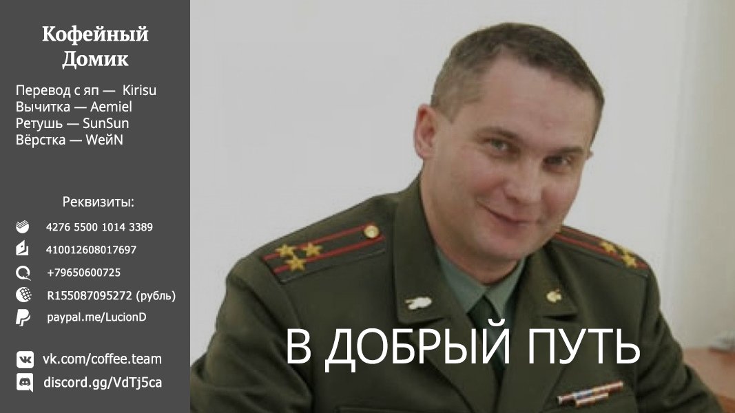 Манга Неправильный способ использования Исцеляющей Магии - Глава 40 Страница 40