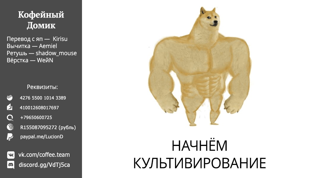 Манга Неправильный способ использования Исцеляющей Магии - Глава 41 Страница 29