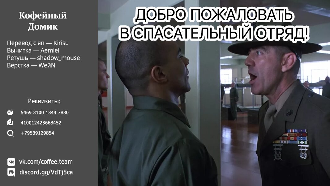 Манга Неправильный способ использования Исцеляющей Магии - Глава 42 Страница 40