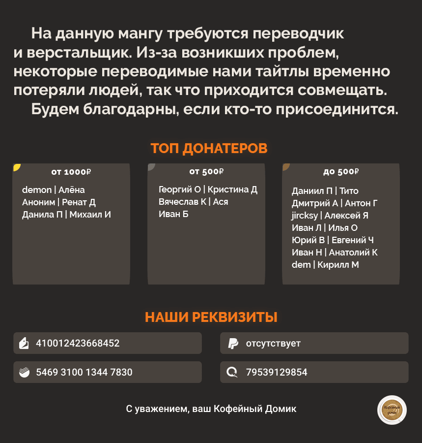 Манга Неправильный способ использования Исцеляющей Магии - Глава 42 Страница 39