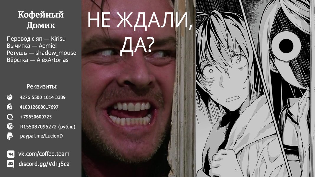 Манга Неправильный способ использования Исцеляющей Магии - Глава 39 Страница 48