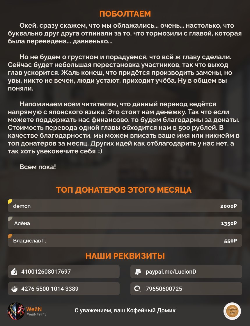 Манга Неправильный способ использования Исцеляющей Магии - Глава 39 Страница 46