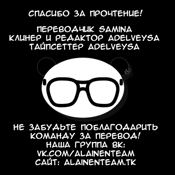 Манга Неправильный способ использования Исцеляющей Магии - Глава 7 Страница 39