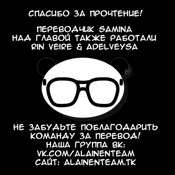 Манга Неправильный способ использования Исцеляющей Магии - Глава 6 Страница 26