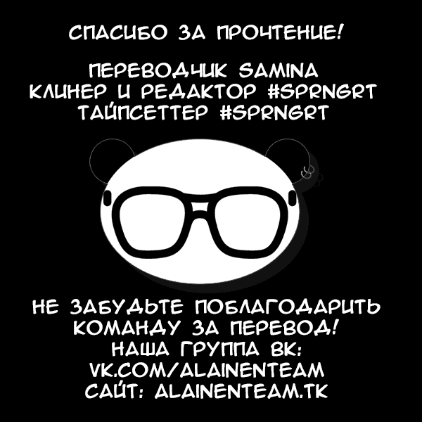 Манга Неправильный способ использования Исцеляющей Магии - Глава 5 Страница 27