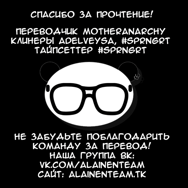 Манга Неправильный способ использования Исцеляющей Магии - Глава 3 Страница 35