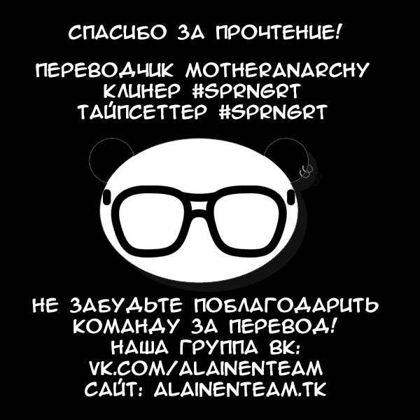 Манга Неправильный способ использования Исцеляющей Магии - Глава 1 Страница 48