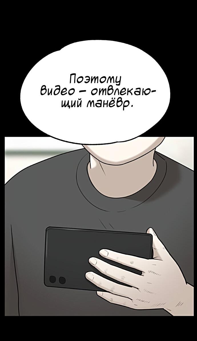 Манга Мемориал - Глава 58 Страница 70