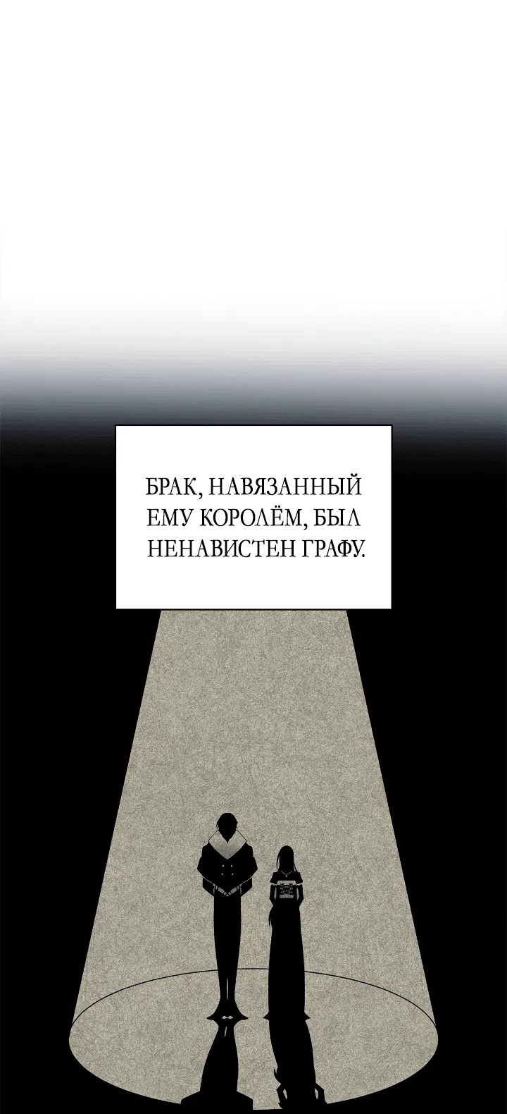 Манга Клыки, пронзающие сердце - Глава 34 Страница 65