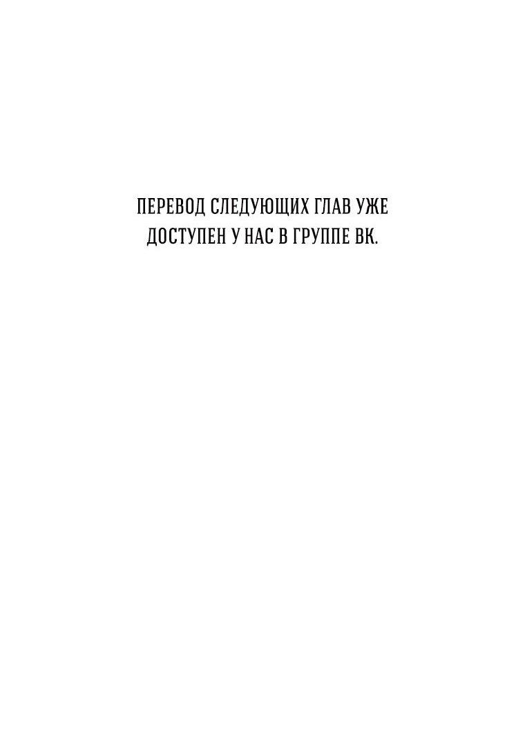 Манга Одних поцелуев недостаточно - Глава 45 Страница 57