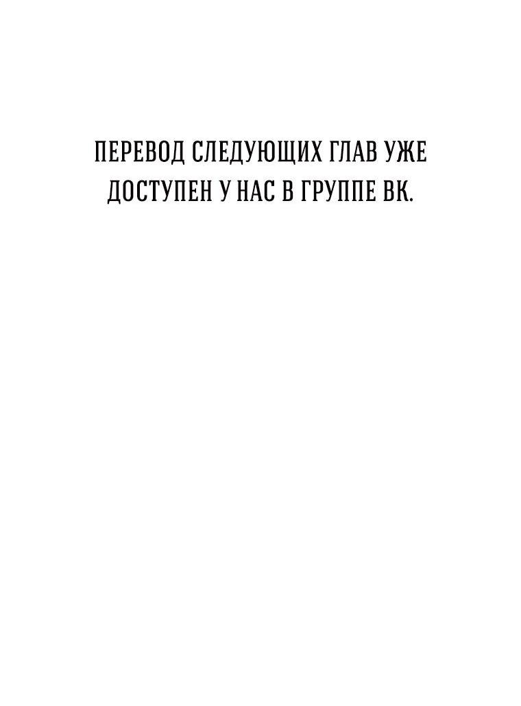 Манга Одних поцелуев недостаточно - Глава 44 Страница 58