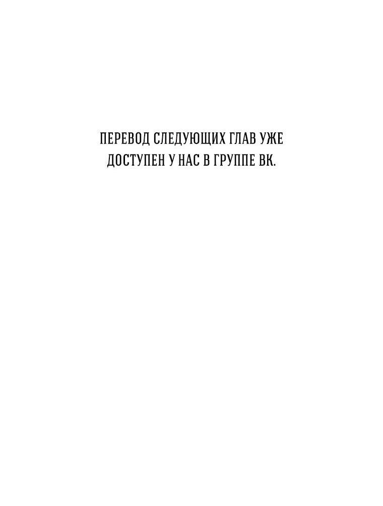 Манга Одних поцелуев недостаточно - Глава 42 Страница 69