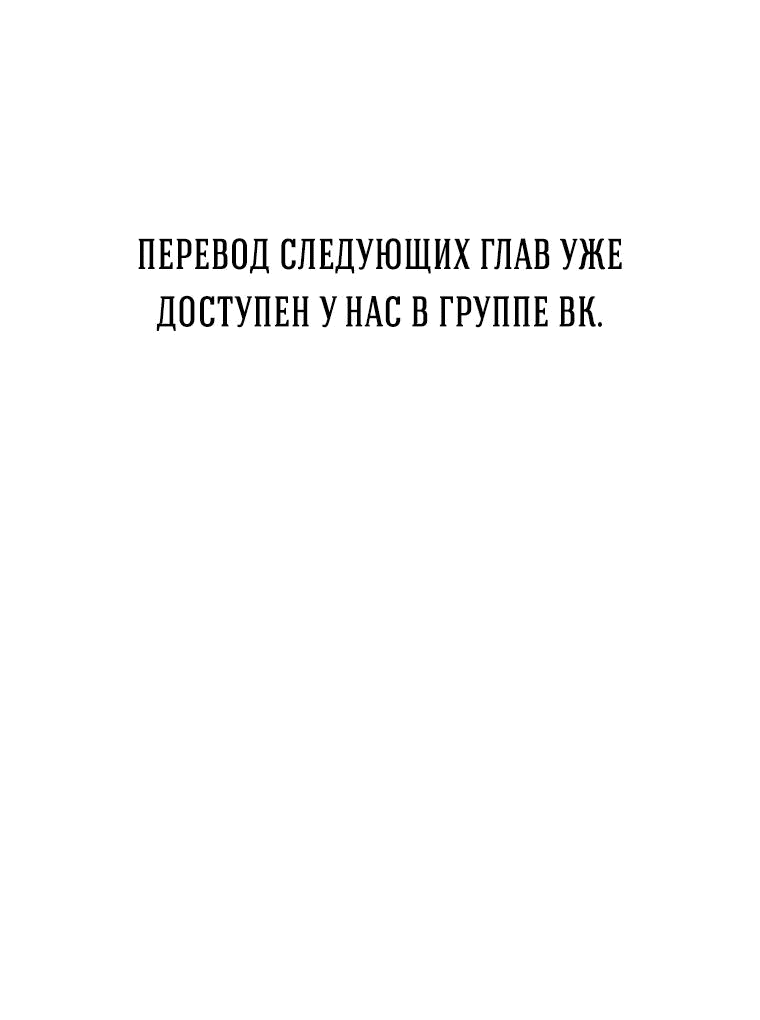 Манга Одних поцелуев недостаточно - Глава 54 Страница 54