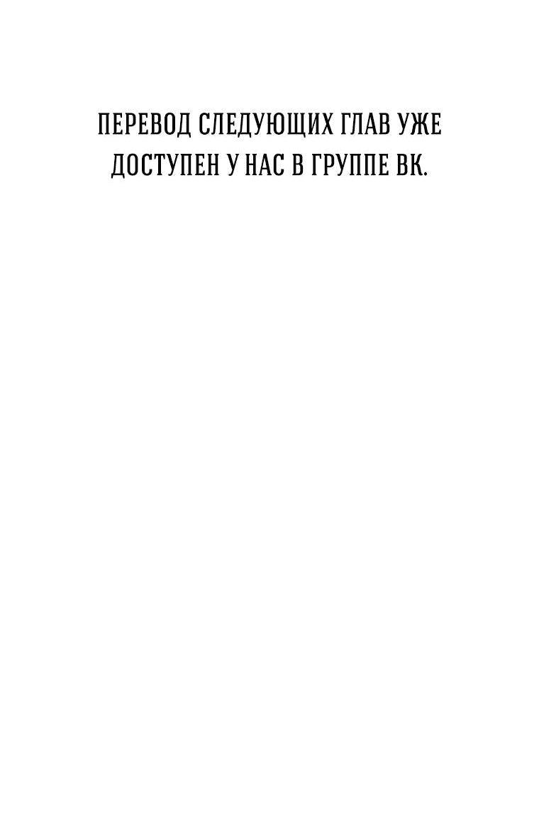 Манга Одних поцелуев недостаточно - Глава 52 Страница 47