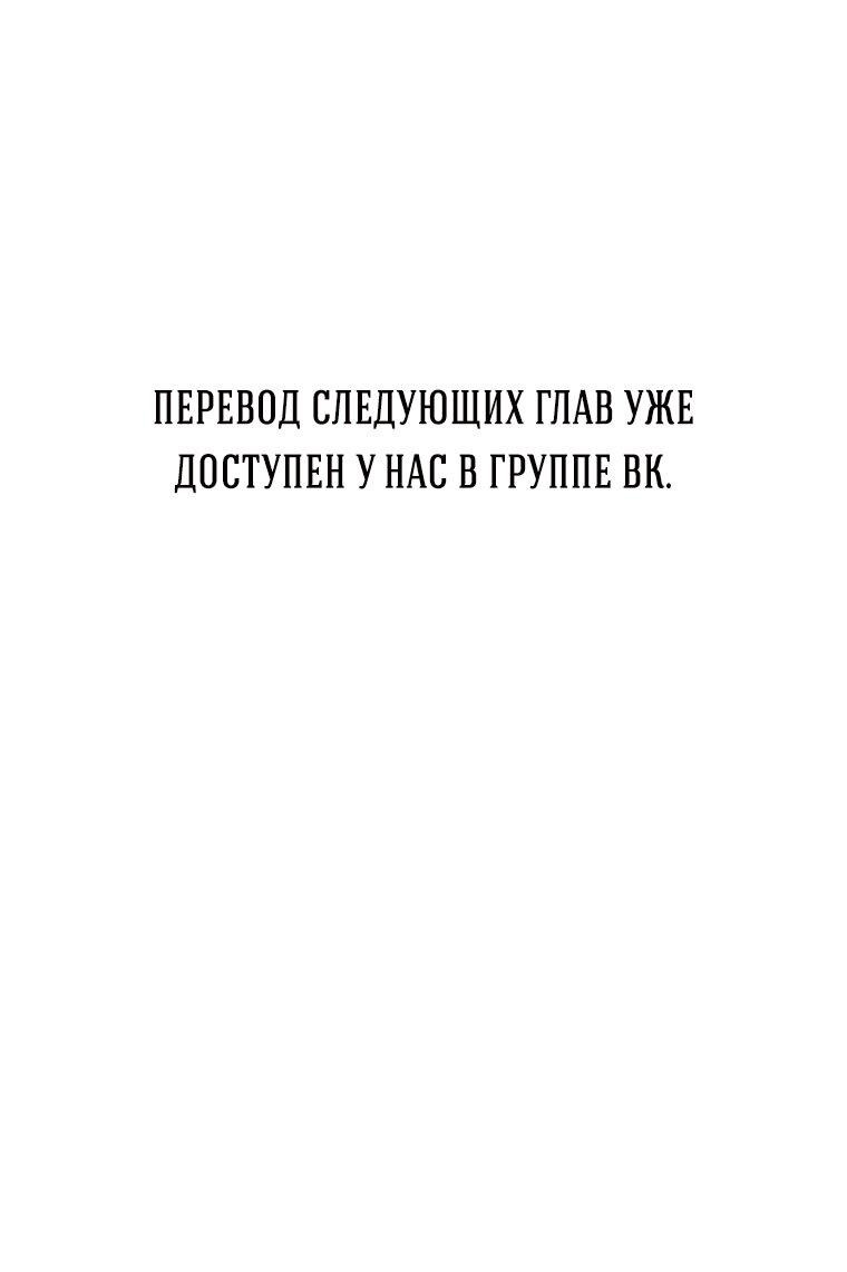 Манга Одних поцелуев недостаточно - Глава 57 Страница 49