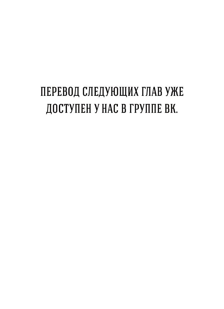 Манга Одних поцелуев недостаточно - Глава 56 Страница 62