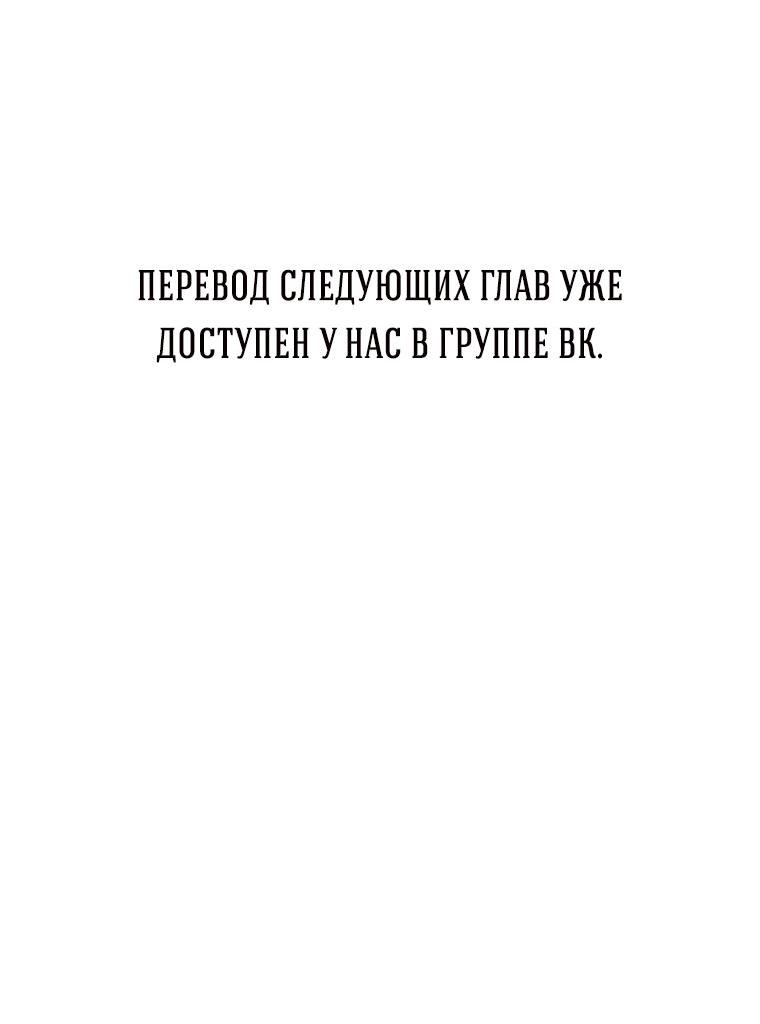 Манга Одних поцелуев недостаточно - Глава 59 Страница 63