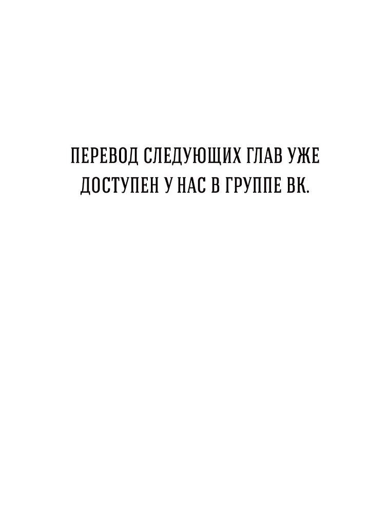 Манга Одних поцелуев недостаточно - Глава 58 Страница 43