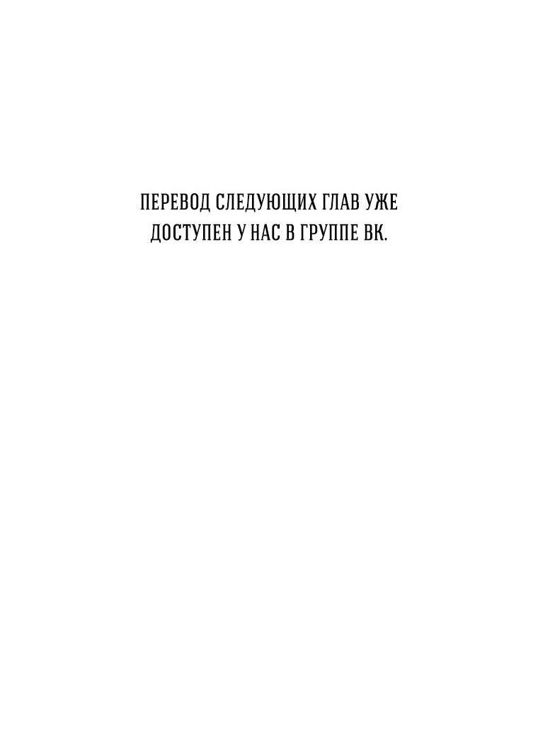 Манга Одних поцелуев недостаточно - Глава 63 Страница 40