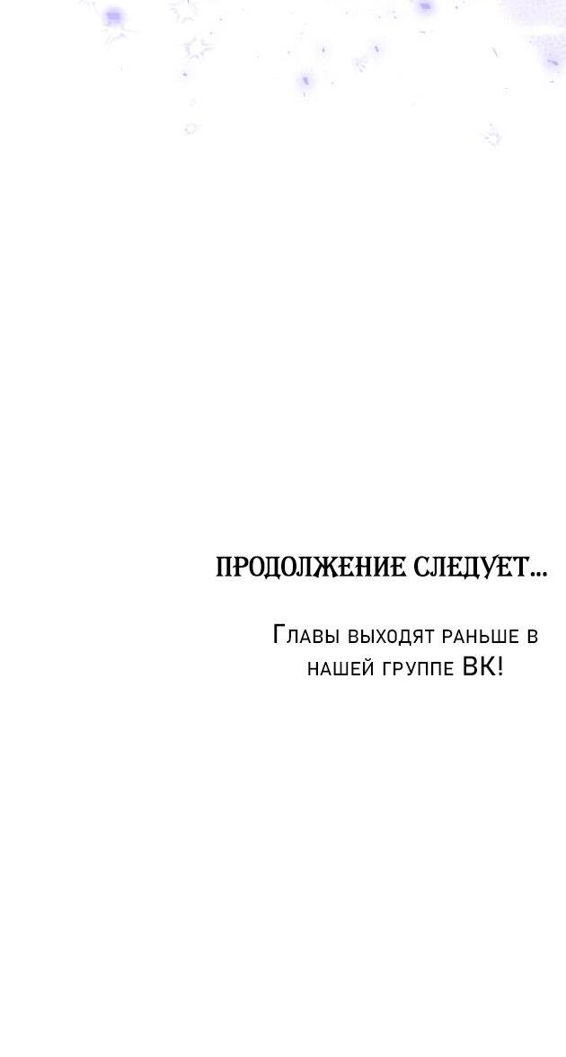 Манга Пожалуйста, разведись со мной - Глава 6 Страница 59