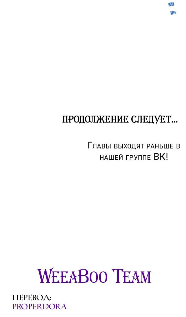 Манга Пожалуйста, разведись со мной - Глава 2 Страница 59