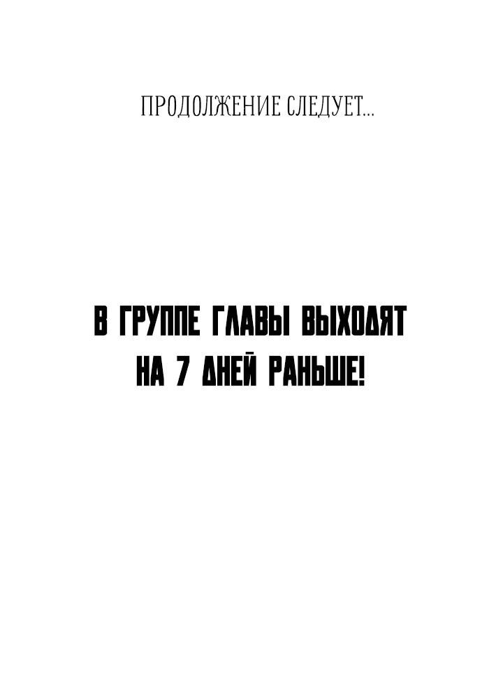 Манга Пожалуйста, разведись со мной - Глава 11 Страница 66