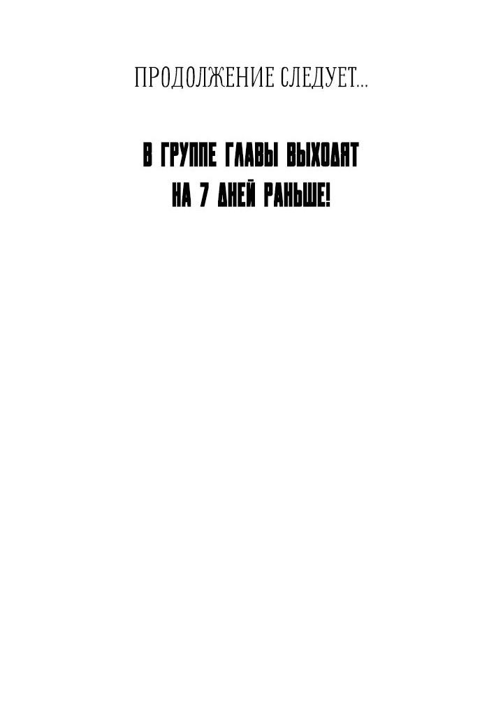 Манга Пожалуйста, разведись со мной - Глава 14 Страница 69